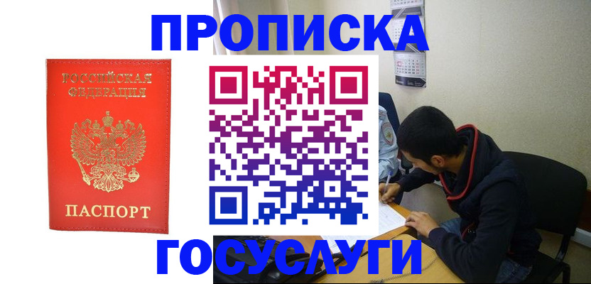 прописка для школы в Верхней Пышме